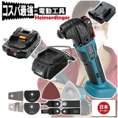 ハイコーキ 18vマルチツール フルセット 中古品 状態良 45000円