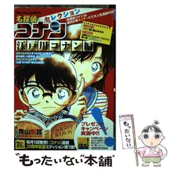 2025年最新】名探偵コナン My first bigの人気アイテム - メルカリ