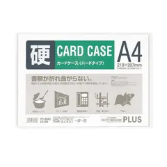 【 新品 未開封 】   プラス カードケース ハードタイプ (白色フレーム付き) A4 PC-204C 未使用 送料無料