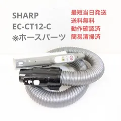 2023年最新】EC-CT12-C シャープ 掃除機の人気アイテム - メルカリ