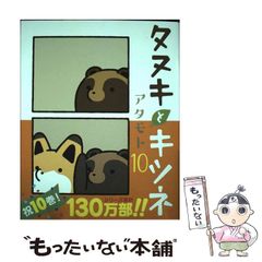 中古】 定本竹内文献 縮刷版 / 武田崇元 / 八幡書店 - メルカリ