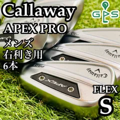 2026年最新】キャロウェイ apex pro アイアンの人気アイテム - メルカリ