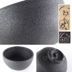 海】鳳凰文香合 茶道具 箱付 美術品 骨董品