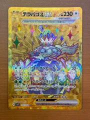 即日発送ポケモン人気uピカチュウ　urテラパゴス計4枚 Amazon.co.jp: ポケモンカードゲームSV sv8 拡張パック 超電