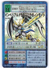 旧デジタルモンスター 8個セット デジタルモンスターカードゲーム スターター8 【一括版】 | やが