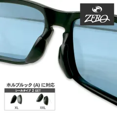 2025年最新】oakley ノーズパッドの人気アイテム - メルカリ