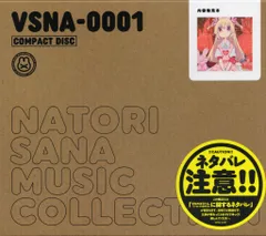 【新品未開封】名取さな　ミュージックコレクション　Vol2 初回限定盤 受注販売】名取さなミュージックコレクション Vol.2 通常版