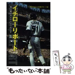 2026年最新】イチローカレンダーの人気アイテム - メルカリ