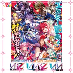 2023年最新】vividz boxの人気アイテム - メルカリ