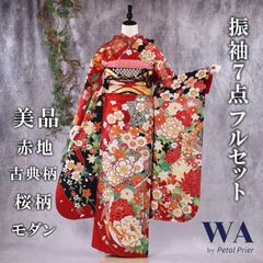 4941振袖フルセット 草履バッグストール付 赤黒正絹 成人式卒業式結婚 