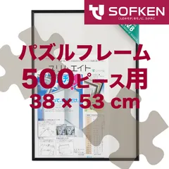 2025年最新】ジグソーパズル 2000ピース フレームの人気アイテム