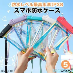 防水ケース 浮く オーロラ スマホ防水ケース 防水携帯ケース 極光 iPhone Android 全機種対応 ipx8 完全防水 ネックストラップ 海 水中撮影 お風呂 海水浴673