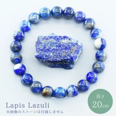 ラピスラズリ＆7惑星パワーストーン ブレスレット フリーサイズ 幸運 