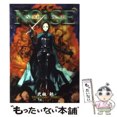 2025年最新】弐瓶勉 noiseの人気アイテム - メルカリ