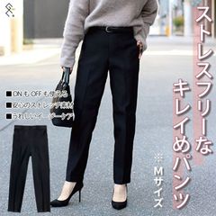 【Mサイズ】＼こんなテーパードパンツが欲しかった／ストレスフリーな感動パンツ♥ONにもOFFにも使えちゃう！ウエストの後側は総ゴムなので食事をしてもノンストレス！骨ストさんでもきれいに履けちゃうテーパード☆全骨格優勝パンツです(*^_^*)シンプルな黒色♪