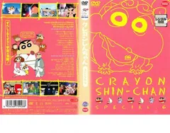 クレヨンしんちゃん スペシャル 6【アニメ 中古 DVD】レンタル落ち