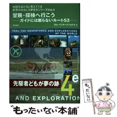 2024年最新】見えない世界の歩き方の人気アイテム - メルカリ