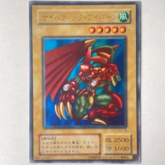 PSA10【コンパクト送料無料】遊戯王2期　サイバティック・ワイバーン　ウルレア サイバティック・ワイバーン 遊戯王 ウルトラレア 初期 限定 極
