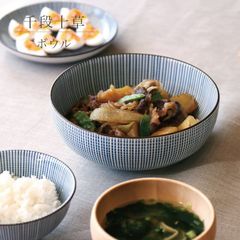 美濃焼 千段十草 ボウル 18cm 昭和製陶 染付 和食器