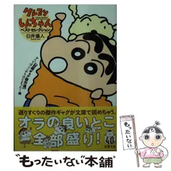 2025年最新】臼井儀人の人気アイテム - メルカリ