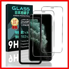 【匿名配送】 ?対応 iPhone 11Pro/iPhoneXS/X 【2枚セット ガイド枠付き】 対応 iPhone 11 Pro / iPhone XS /