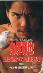 鬼塚勝也vs李炯哲　WBA世界Jrバンタム級　ボクシングポスターB2 美品 鬼塚勝也vs李炯哲 WBA世界Jrバンタム級 ボクシングポスターB2 美品