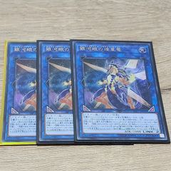 遊戯王 銀河眼の煌光竜 ウルトラ 3枚