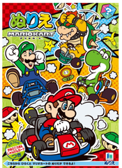 マリオ　マリオカート　ぬりえ　スーパーマリオ　新品未使用