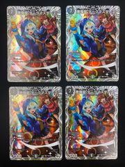 悪魔龍 ダークマスターズ キャラプレミアムトレジャー 4枚