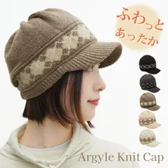 Argyle Knit Cap［つば付きニット帽 深め ニットキャスケット レディース 冬用 秋冬 アーガイル柄］