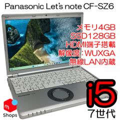 【Core i5-7世代】【1920×1200(WUXGA)】中古ノートパソコン Panasonic Let’snote SZ6 SSD搭載 Windows11 無線LAN搭載【H25060212】