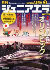 2024年最新】AERA 2014年 [雑誌]の人気アイテム - メルカリ