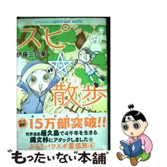 2024年最新】スピ 散歩の人気アイテム - メルカリ