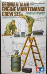 2025年最新】1/35 ドイツ戦車兵の人気アイテム - メルカリ