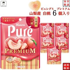 과자 아소토 과자 퓌레구미 프리미엄 야마나시 현산 흰 복숭아 구미 6 개 세트 정리 사 스위트 기간 한정 캔디 칸로 감산