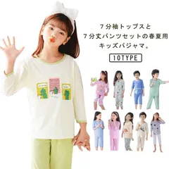子供 パジャマ キッズ ベビー 男の子 女の子 可愛い かわいい 子供用パジャマ 上下セット コットン 綿 7分袖 膝丈 膝下 ハーフパンツ ルームウエア 無地 プリント アニマル 動物 薄手 通気 #nin6840