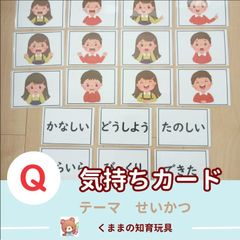 気持ちカード