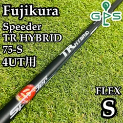 フジクラ Speeder TR HYBRID スピーダーTR ハイブリッド