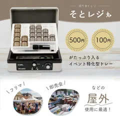 手提げ金庫 キャッシュボックス イベント特化型 硬貨収納 100円 500円専用 A6 グレー　フリマ　コミケ　コミックマーケット　フリーマーケット　イベント　催し　会場　即売会　屋外　コミケ フリマ フェス バザー キッチンカー お祭りの出店