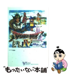 2023年最新】ドラゴンクエスト 導きの書の人気アイテム - メルカリ