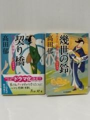 図解雑学 気の科学 (図解雑学シリーズ) 佐々木 茂美 (231205hs