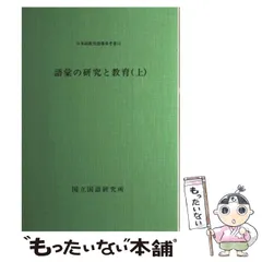 【中古】 西郷竹彦教科書指導ハンドブック 子どもの見方・考え方を育てる ２年の国語/明治図書出版/西郷竹彦 最新版 西郷竹彦教科書指導ハンドブック 子どもの見方・考え方を