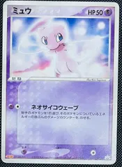 ポケモンカード ポケカ ミュウ 明治 PCG プロモ ポケモンカード ポケカ ミュウ 明治 PCG プロモ - メルカリ