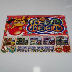 無事起動セール❤純正アーケード基板ガルメデス