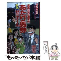 2025年最新】高本達矢の人気アイテム - メルカリ