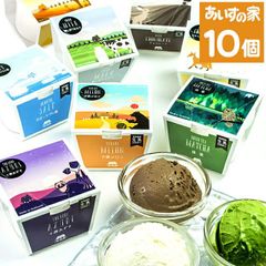 内祝い お菓子 アイス スイーツ ギフト 北海道 長沼 あいすの家 人気8種のカップアイス 10個セット【プレゼント 内祝い お返し アイスクリーム カップアイス アイスの家 お取り寄せ グルメ 長沼 スイーツ セット】