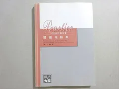 2025年最新】大原 法人税 問題集の人気アイテム - メルカリ