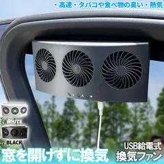 2024年最新】換気扇 車の人気アイテム - メルカリ