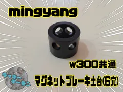 2024年最新】w300 mingyangの人気アイテム - メルカリ