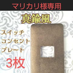 マリカリ様専用